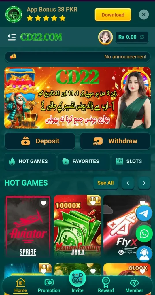 CD22-APP-Download