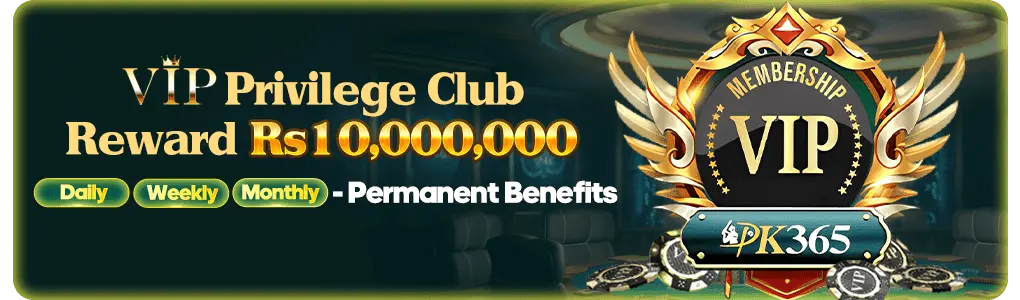 pk rewards