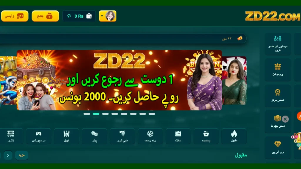 ZD22 Game Downlod