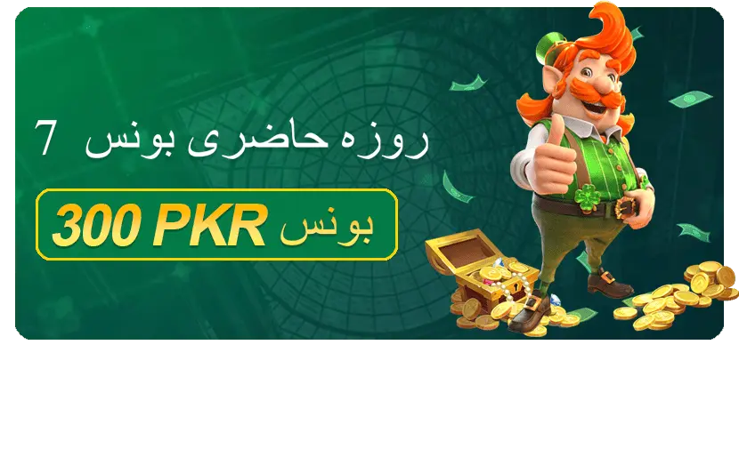 apk-bonus
