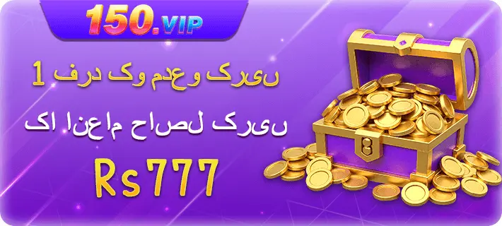 150 VIP Game APK